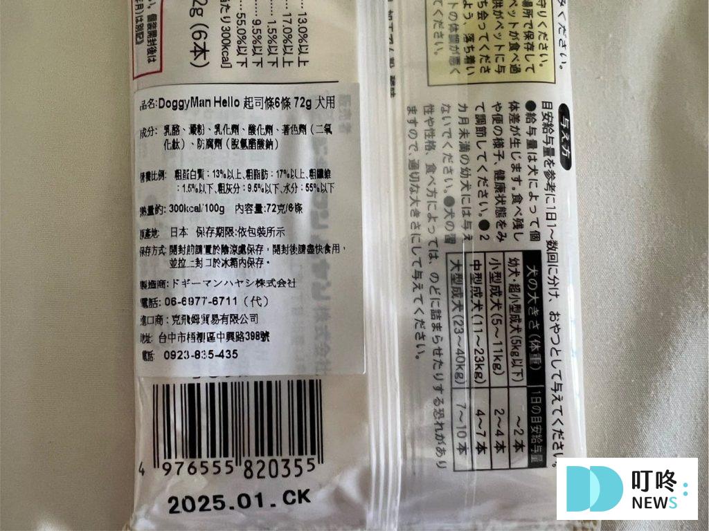 狗狗零食開箱|狗起司推薦:Hello角切起司塊、起司條真實評價、狗零食怎麼挑一次看 Hello角切起司條營養成分表
