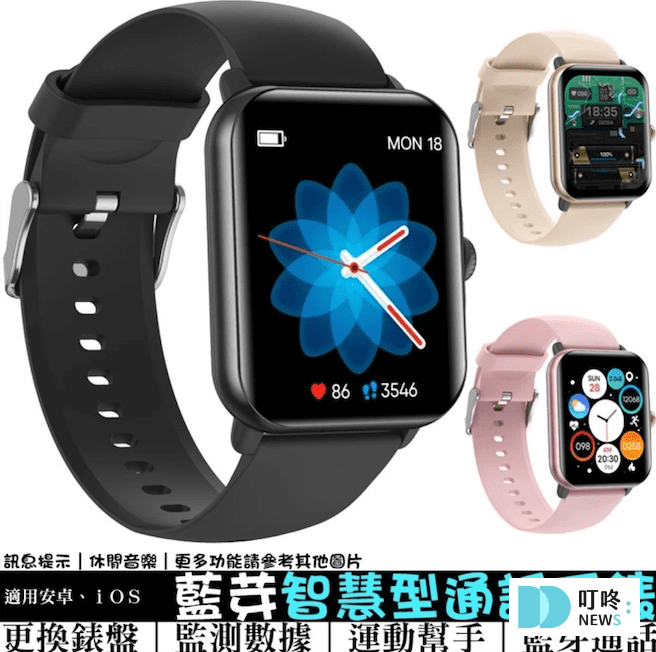 1.藍芽智慧型通話手錶$729