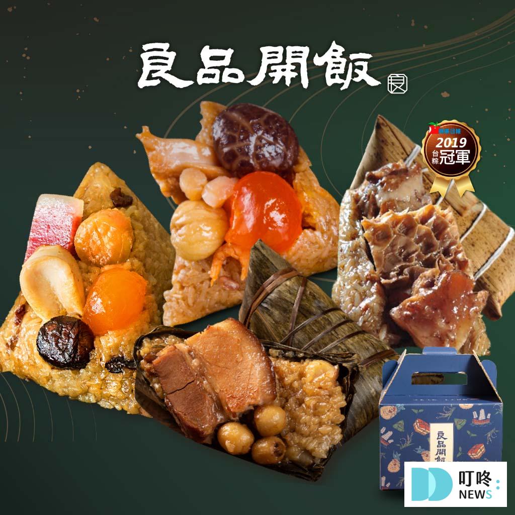 想好要買哪款2025端午節粽子禮盒?6款熱銷粽子禮盒推薦搶先入手,為家人帶來幸福的味道! 2024粽子禮盒推薦