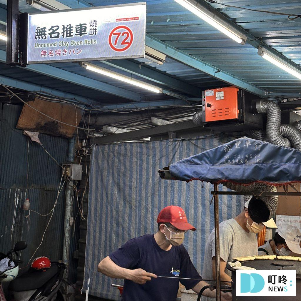 無名推車燒餅|台北必比登美食:大推長燒餅、紅豆餅!15元銅板價夜市美食! 無名推車燒餅-製作5