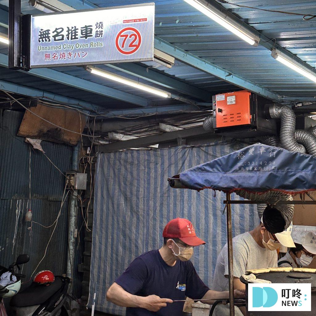無名推車燒餅|台北必比登美食:大推長燒餅、紅豆餅!15元銅板價夜市美食! 無名推車燒餅-店家外觀