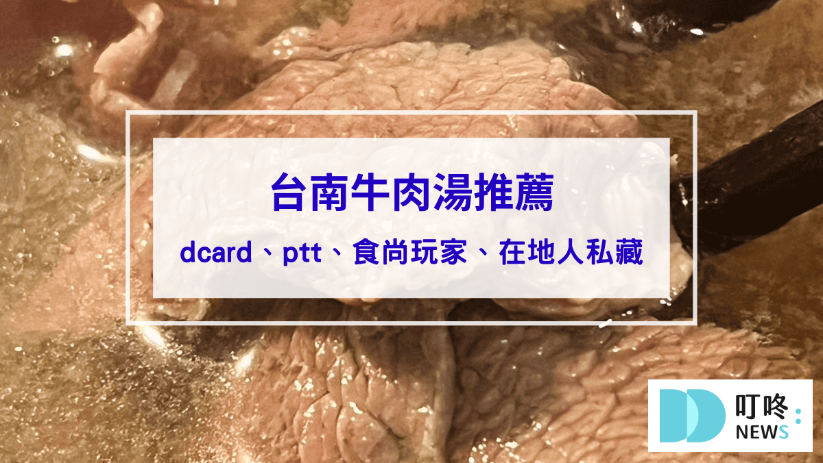 叮咚News｜分享新奇與樂趣