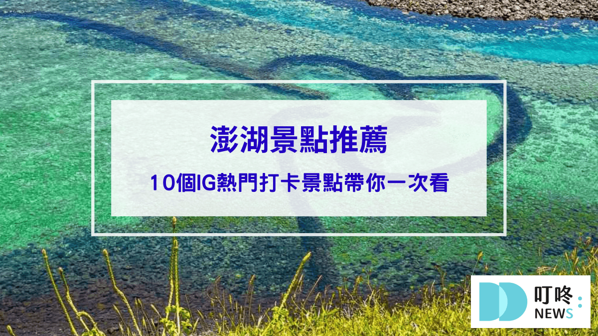 叮咚News｜分享新奇與樂趣