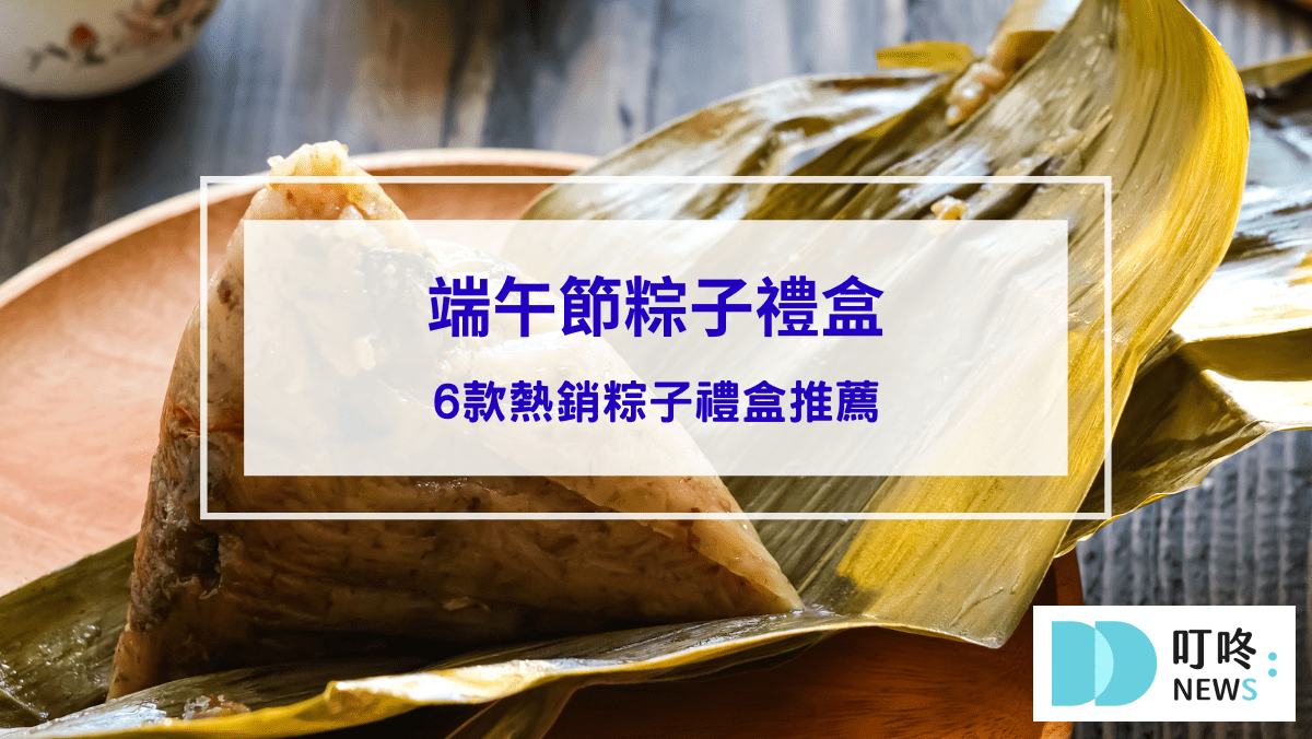 叮咚News｜分享新奇與樂趣