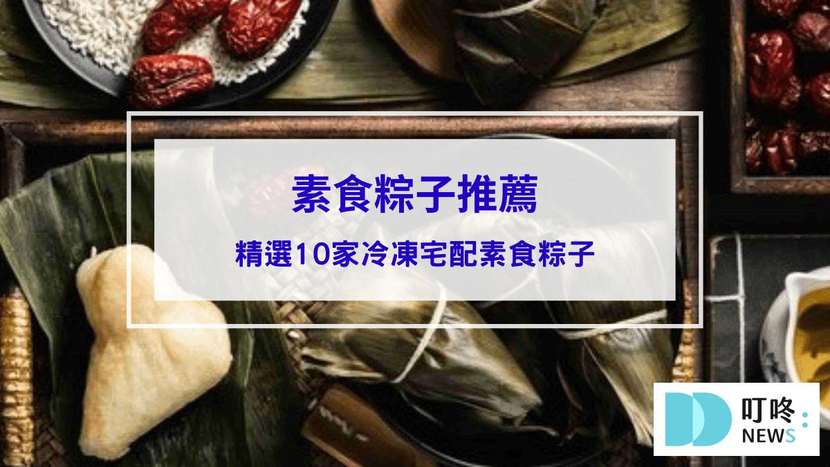 叮咚News｜分享新奇與樂趣