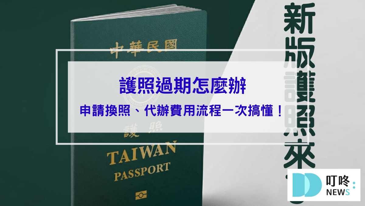 叮咚News｜分享新奇與樂趣
