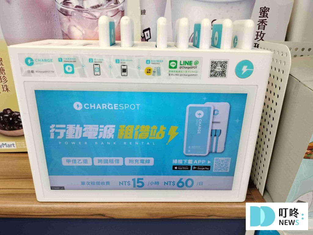 行動電源租借|租借方式、費用 3 家大評比:ChargeSPOT、悠客Qiosk、速時電 行動電源租借