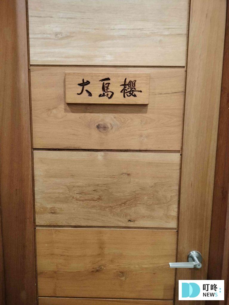 夢想成真養生蔬果餐&櫻之宿|宜蘭素食民宿開箱評價:宜蘭第一間素食民宿、附早餐、素食火鍋吃到飽 叮咚News|分享新奇與樂趣