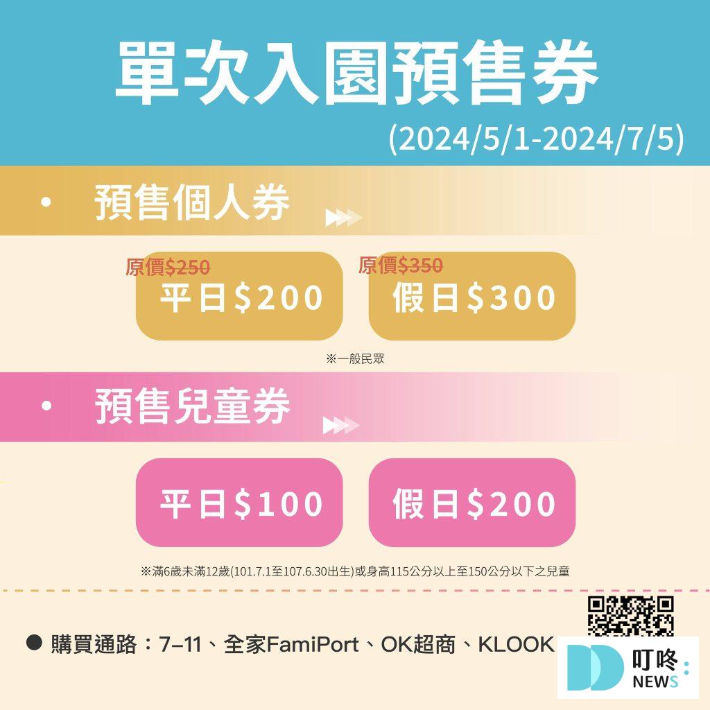 【2024宜蘭國際童玩藝術節】門票、設施、活動內容全攻略! 宜蘭國際童玩藝術節_票價