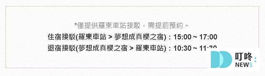 夢想成真養生蔬果餐&櫻之宿|宜蘭素食民宿開箱評價:宜蘭第一間素食民宿、附早餐、素食火鍋吃到飽 夢想成真養生蔬果餐&櫻之宿