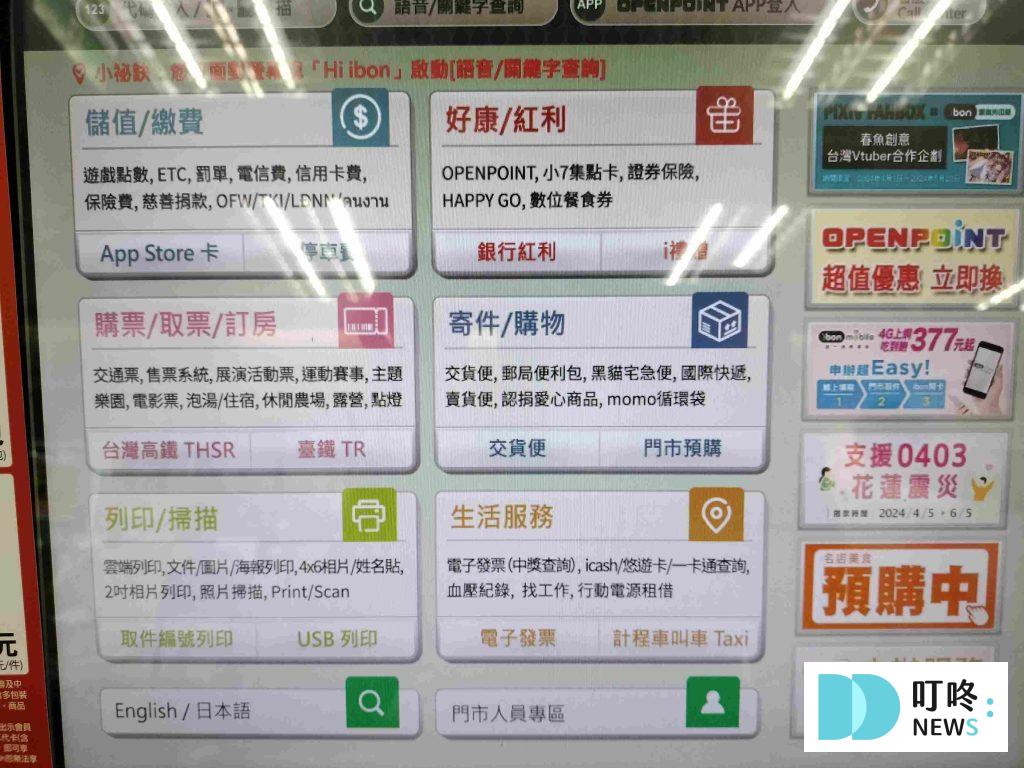 行動電源租借|租借方式、費用 3 家大評比:ChargeSPOT、悠客Qiosk、速時電 叮咚News|分享新奇與樂趣