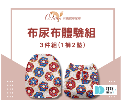 【2025 尿布推薦】寶寶的專屬尿布指南:觸感、吸水、消臭大評比 ptt、Dcard十款超人氣尿布品牌推薦 10.尿布推薦- 美國 Mama Koala 成長型口袋式布尿布:285元/組