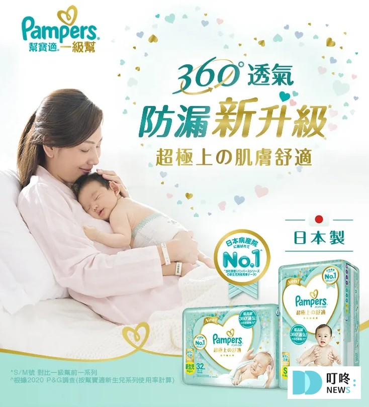 【2025 尿布推薦】寶寶的專屬尿布指南:觸感、吸水、消臭大評比 ptt、Dcard十款超人氣尿布品牌推薦 2.尿布推薦- 【幫寶適】一級幫 :1189元/箱