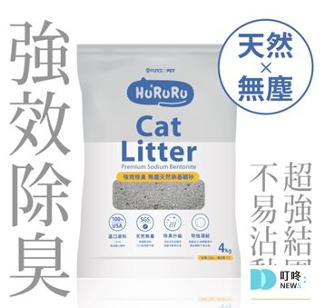【2025 貓砂推薦】ptt、Dcard十款超人氣貓砂品牌推薦,貓砂種類、選購重點、 使用方式一次看 叮咚News|分享新奇與樂趣