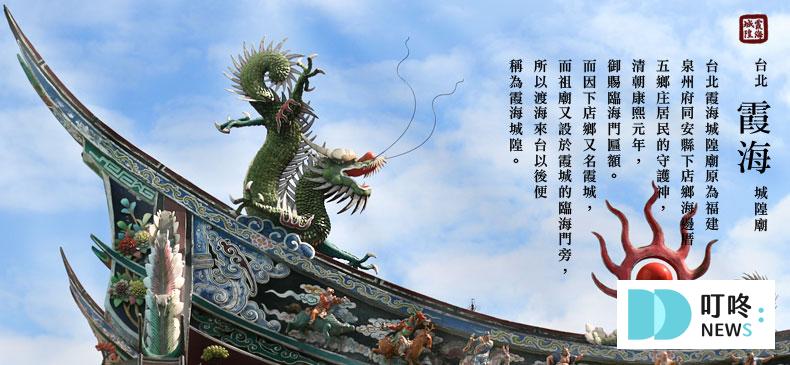 【2024大稻埕夏日節開跑】時間、地點、煙火秀懶人包!周邊景點美食加碼看! 2024大稻埕夏日節_霞海城隍廟