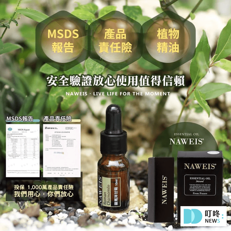 叮咚News｜分享新奇與樂趣