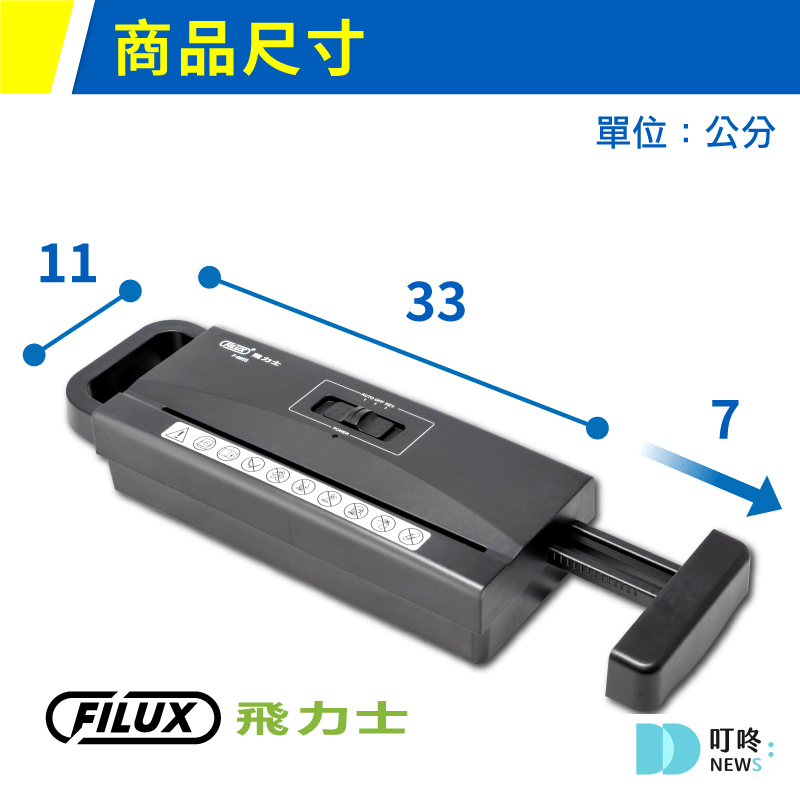 碎紙機推薦|全方位測評 - 強度、容量、卡紙測試、安全措施 叮咚News|分享新奇與樂趣