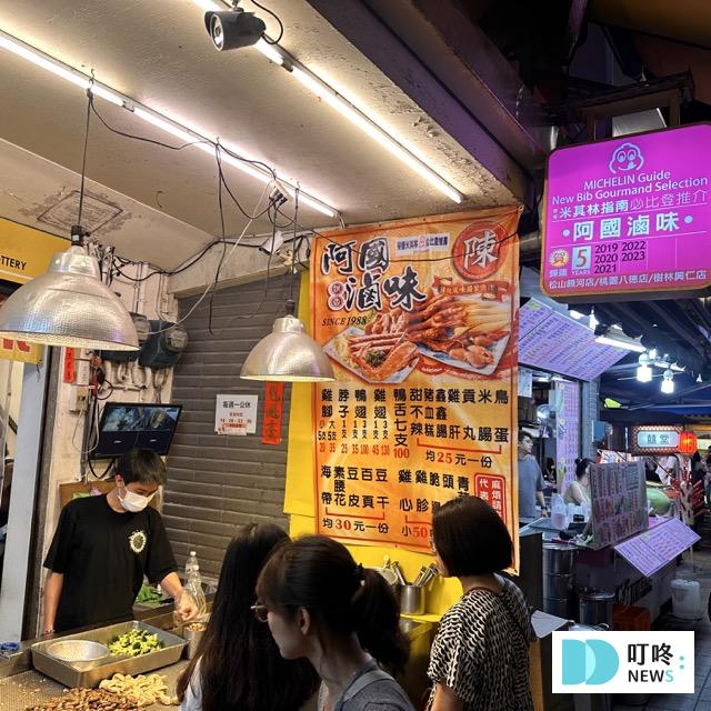 阿國滷味|台北必比登美食:雞翅沒吃到沒關係,雞心、雞胗也同樣驚艷!幾乎無雷的神級滷味店! 阿國滷味_外觀