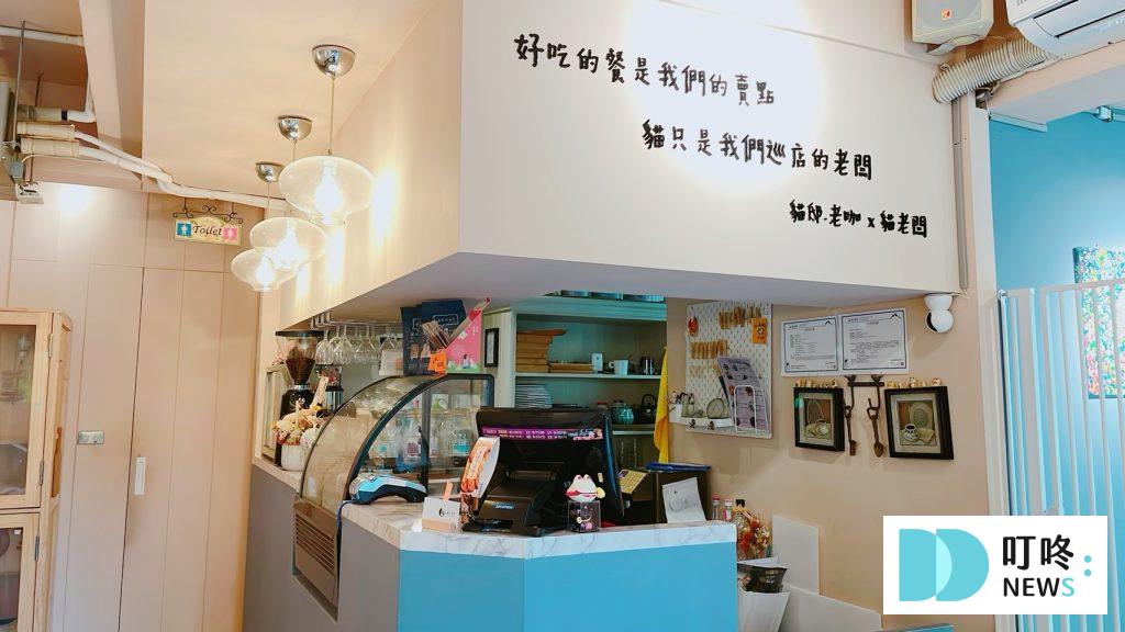 貓邸老咖|台中寵物友善義式庭園餐廳:菜單、台中貓咪、狐獴餐廳 貓邸老咖