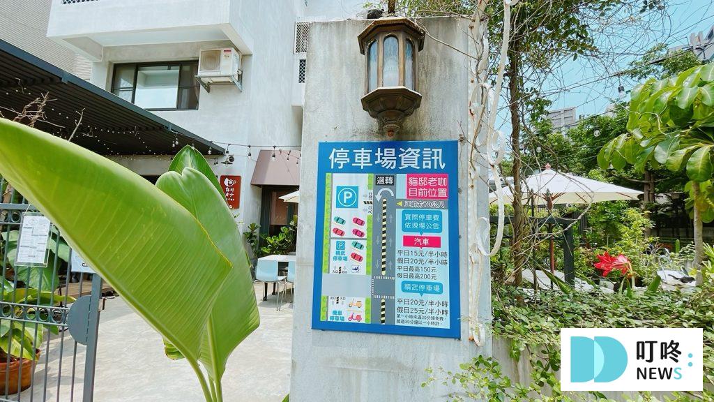 貓邸老咖|台中寵物友善義式庭園餐廳:菜單、台中貓咪、狐獴餐廳 貓邸老咖