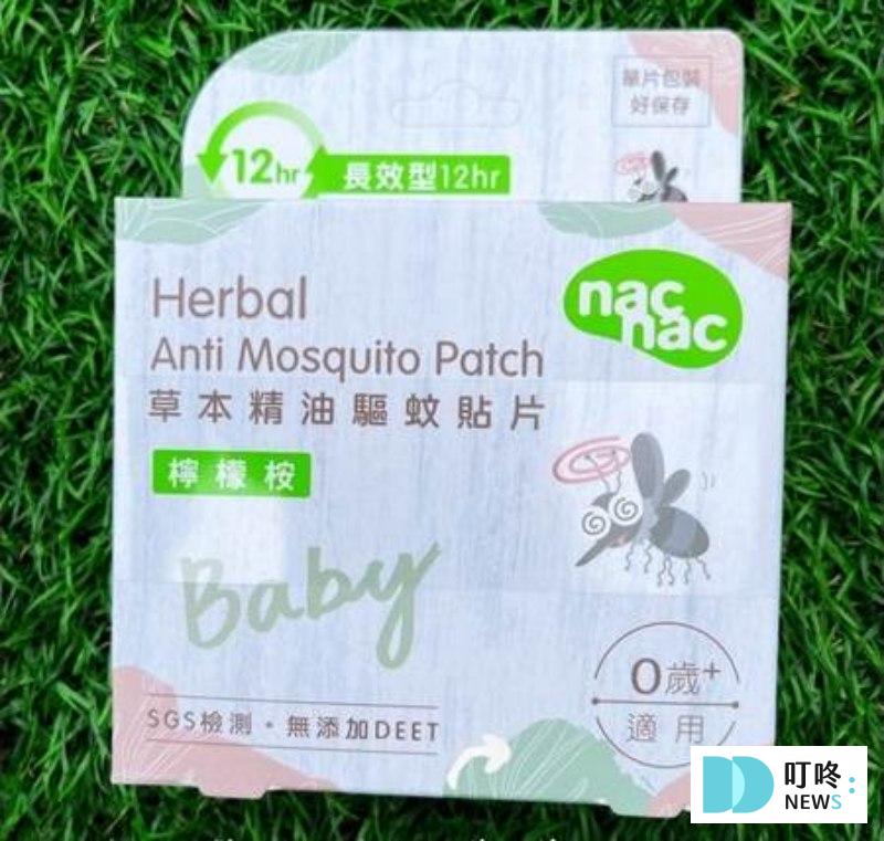 【防蚊貼片推薦】夏日大人小孩必備!ptt、Dcard都在討論的10款防蚊貼片,敏感肌、蠶豆症也適用 【nacnac】草本精油驅蚊貼片,18片入售價$135
