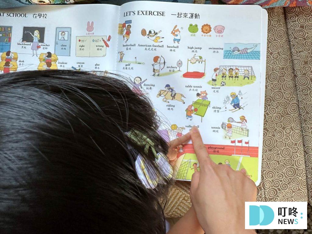 【童書開箱評價】「華碩文化手指點讀雙語有聲大書」寶寶用手指點就能學英文?小孩買單嗎? 叮咚News|分享新奇與樂趣