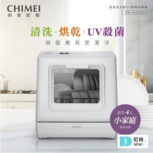洗碗機推薦|10款熱銷品牌洗碗機價格、優缺點、如何挑選洗碗機,讓你擺脫洗碗的油膩跟富貴手說掰掰! 10大洗碗機推薦