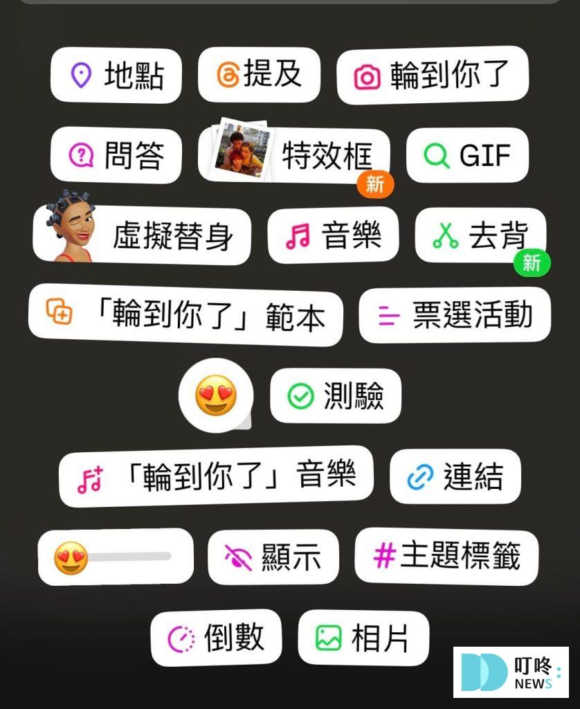 叮咚News｜分享新奇與樂趣