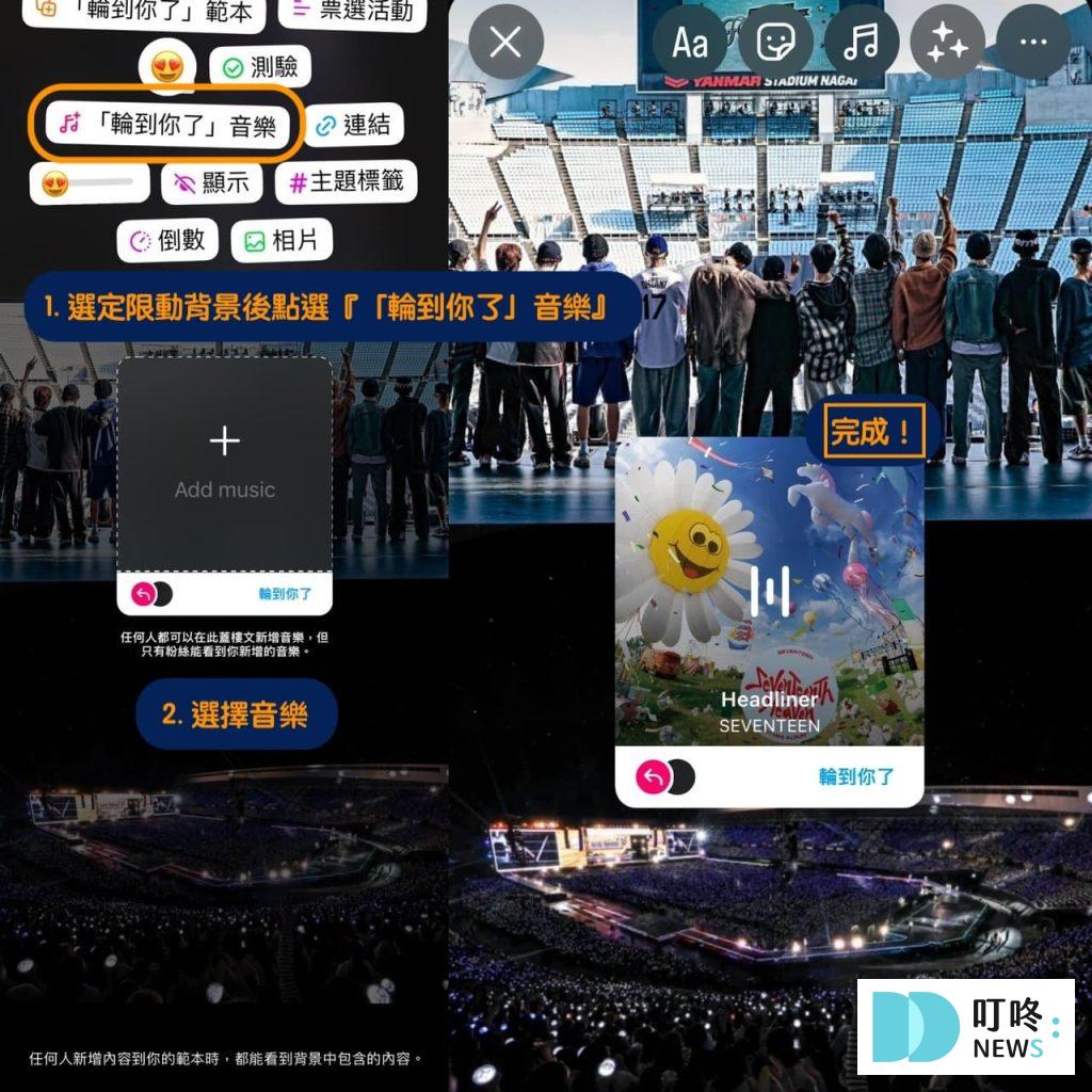 叮咚News｜分享新奇與樂趣