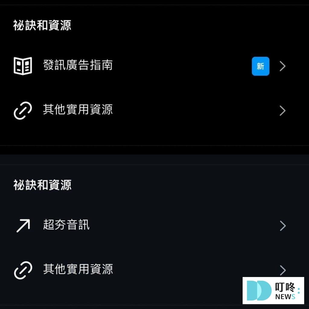 ig帳號種類一覽,個人帳號、商業帳號、創作者帳號差在哪?ig帳號詳細介紹 叮咚News|分享新奇與樂趣