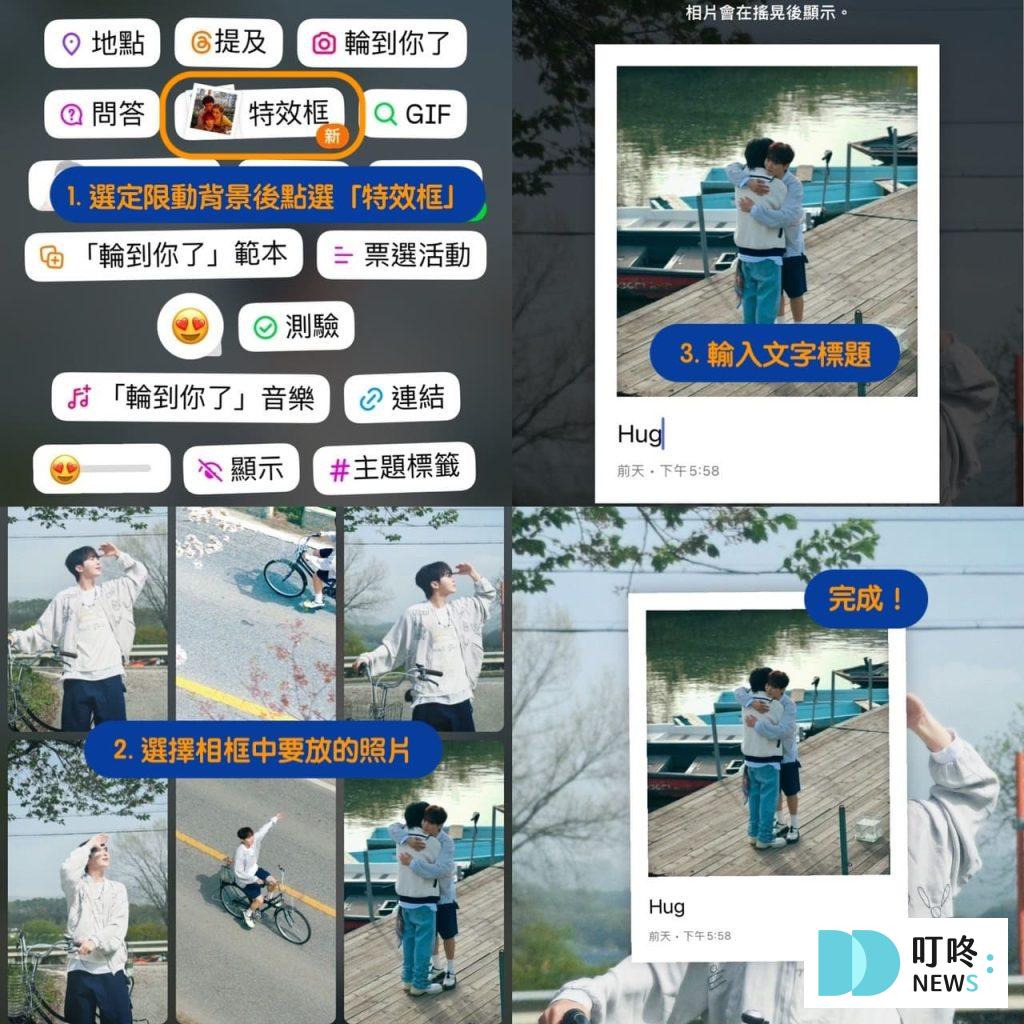 叮咚News｜分享新奇與樂趣