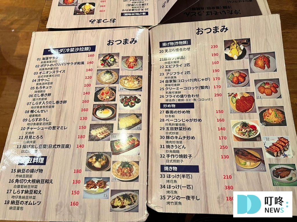 長壽三好庵|台北松山區美食:正宗日式和風手工蕎麥麵!訂位、菜單、評價、停車一次看 叮咚News|分享新奇與樂趣