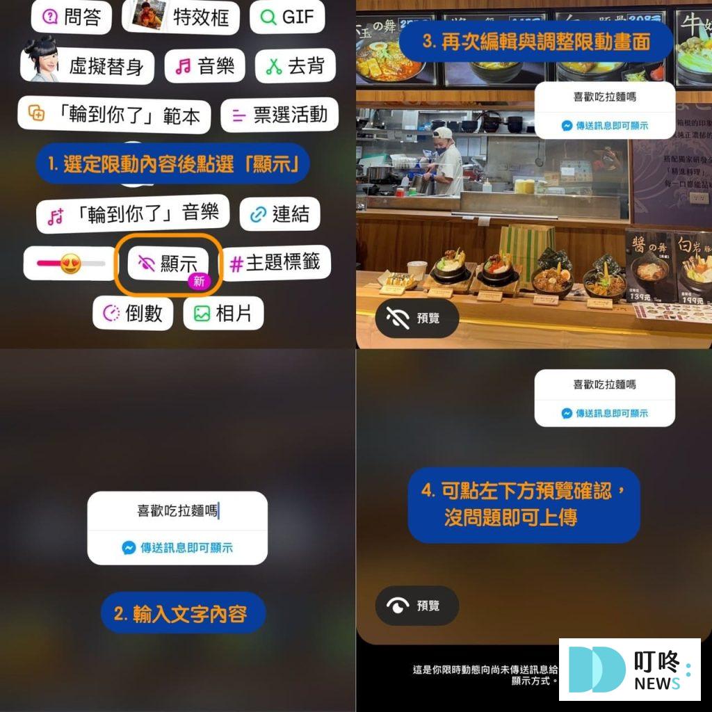 叮咚News｜分享新奇與樂趣