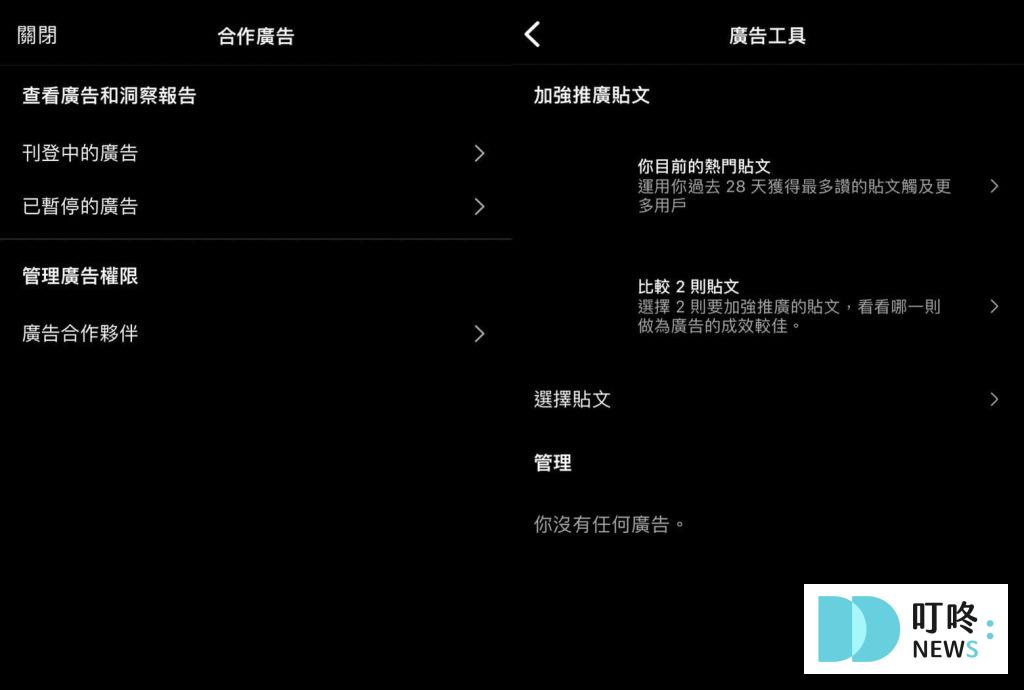ig帳號種類一覽,個人帳號、商業帳號、創作者帳號差在哪?ig帳號詳細介紹 叮咚News|分享新奇與樂趣