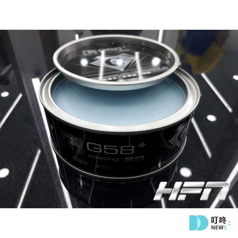 HFN二代白金G58 $1800