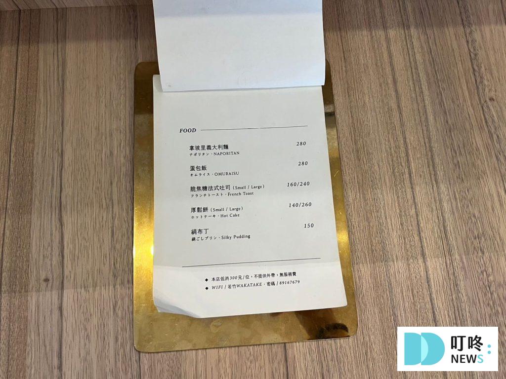 若竹 WAKETAKE|台北大安區預約制私廚鐵板料理餐廳!訂位、菜單、評價、停車一次看 若竹 WAKETAKE