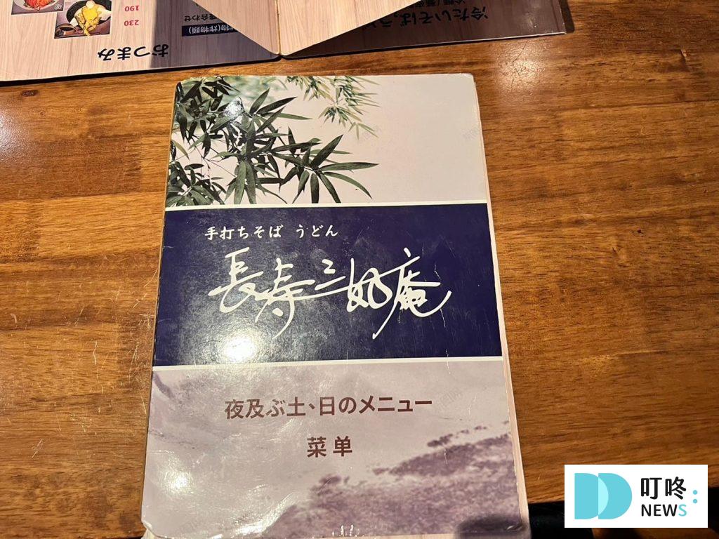 長壽三好庵|台北松山區美食:正宗日式和風手工蕎麥麵!訂位、菜單、評價、停車一次看 長壽三好庵