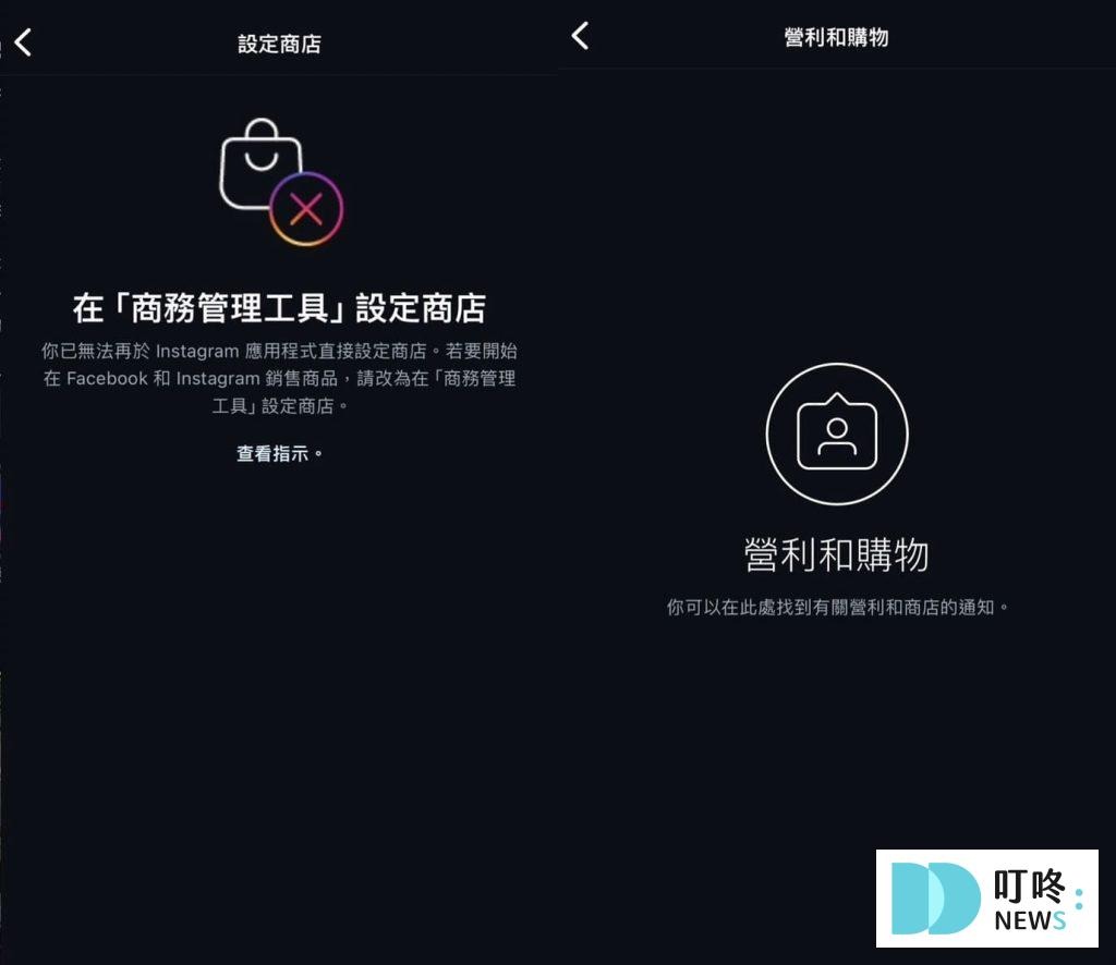 ig帳號種類一覽,個人帳號、商業帳號、創作者帳號差在哪?ig帳號詳細介紹 叮咚News|分享新奇與樂趣