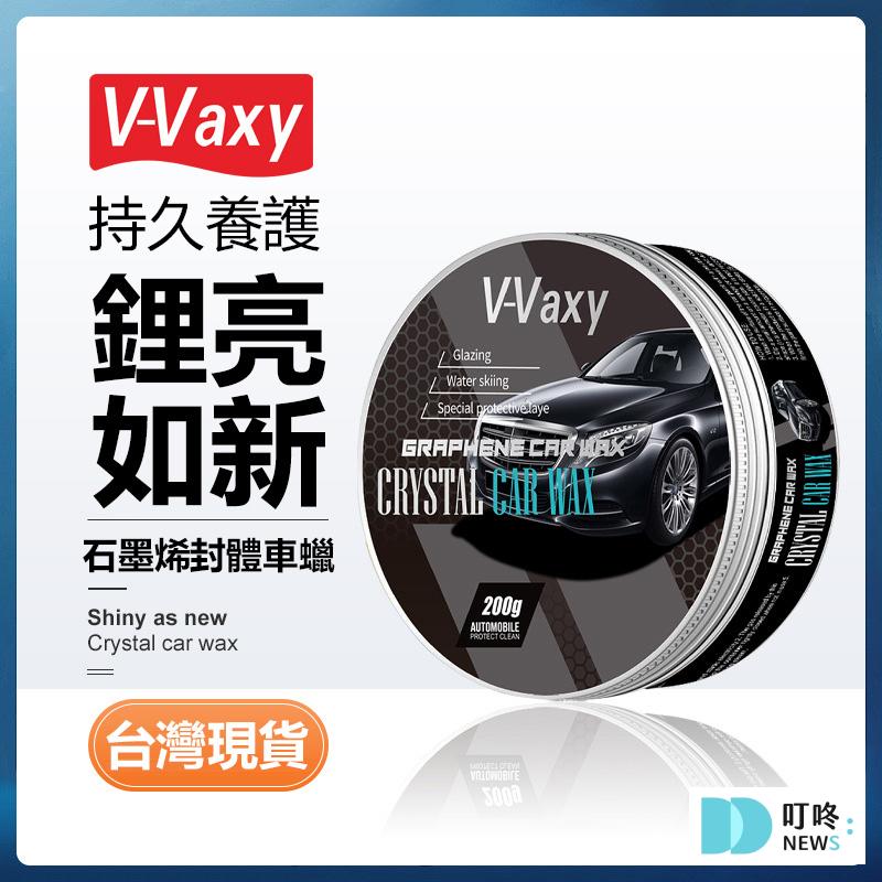 石墨烯封體車蠟 $119