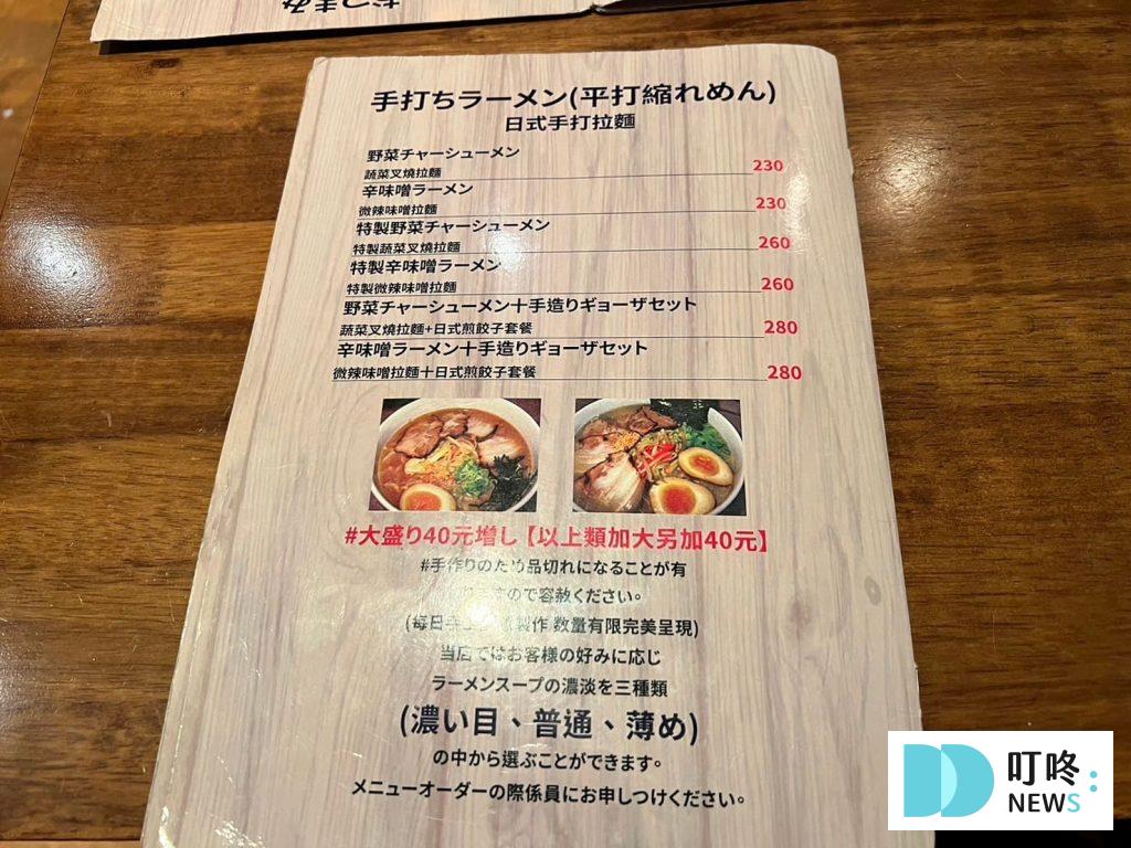 長壽三好庵|台北松山區美食:正宗日式和風手工蕎麥麵!訂位、菜單、評價、停車一次看 叮咚News|分享新奇與樂趣