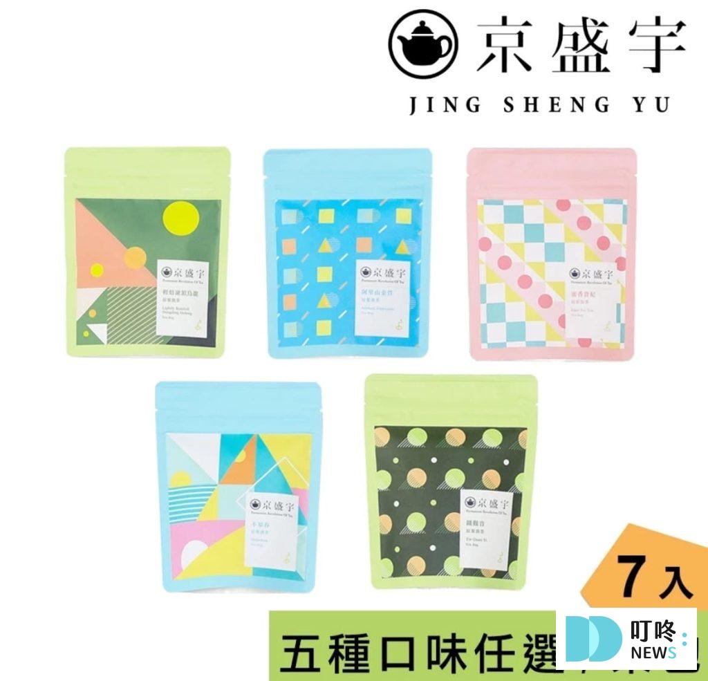 茶包推薦|ptt、dcard網友好評10款茶包,如何挑選訣竅一次看 9. 【京盛宇】輕巧隨行包$200