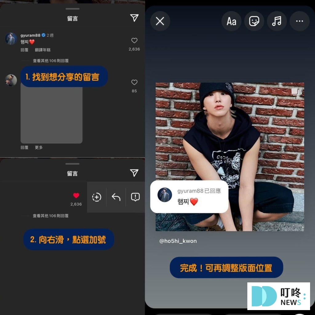 叮咚News｜分享新奇與樂趣