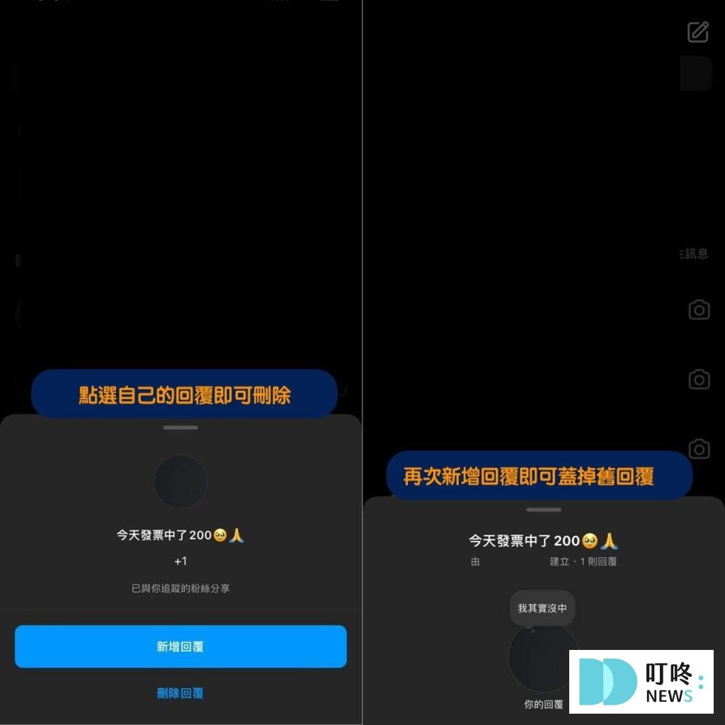 叮咚News｜分享新奇與樂趣