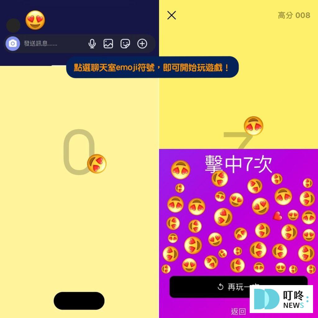叮咚News｜分享新奇與樂趣
