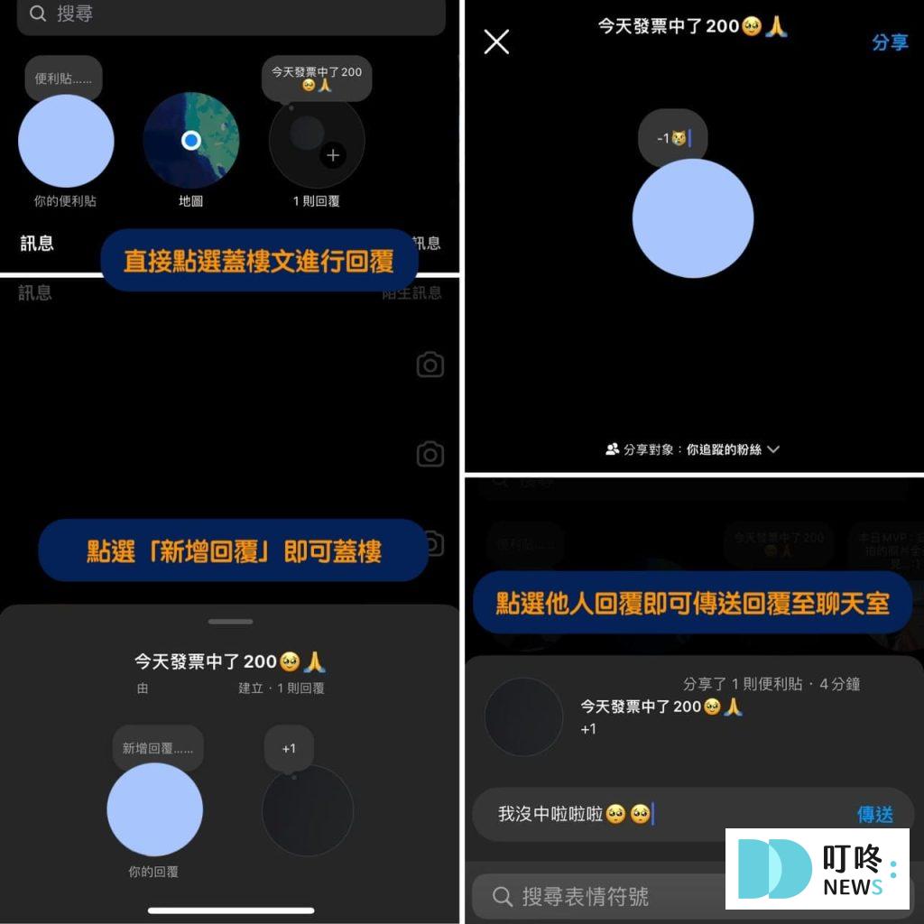 叮咚News｜分享新奇與樂趣