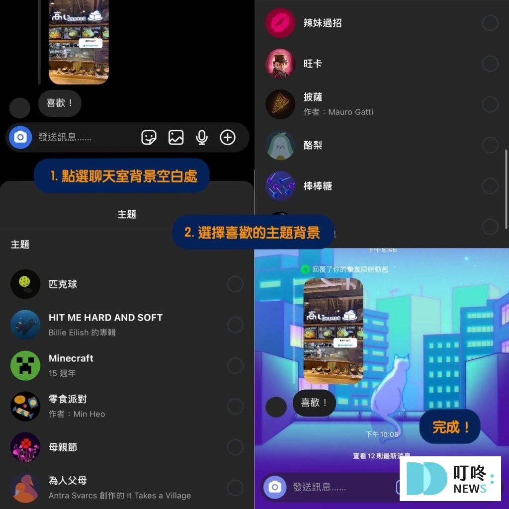 叮咚News｜分享新奇與樂趣