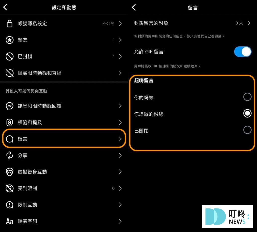 叮咚News｜分享新奇與樂趣