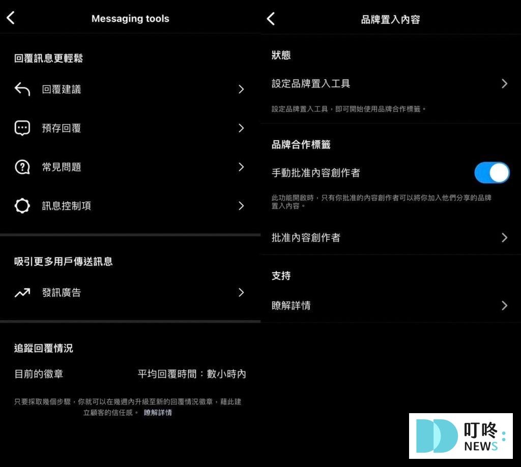 ig帳號種類一覽,個人帳號、商業帳號、創作者帳號差在哪?ig帳號詳細介紹 叮咚News|分享新奇與樂趣