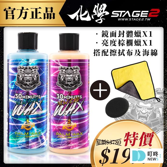 化學STAGE2 $1999