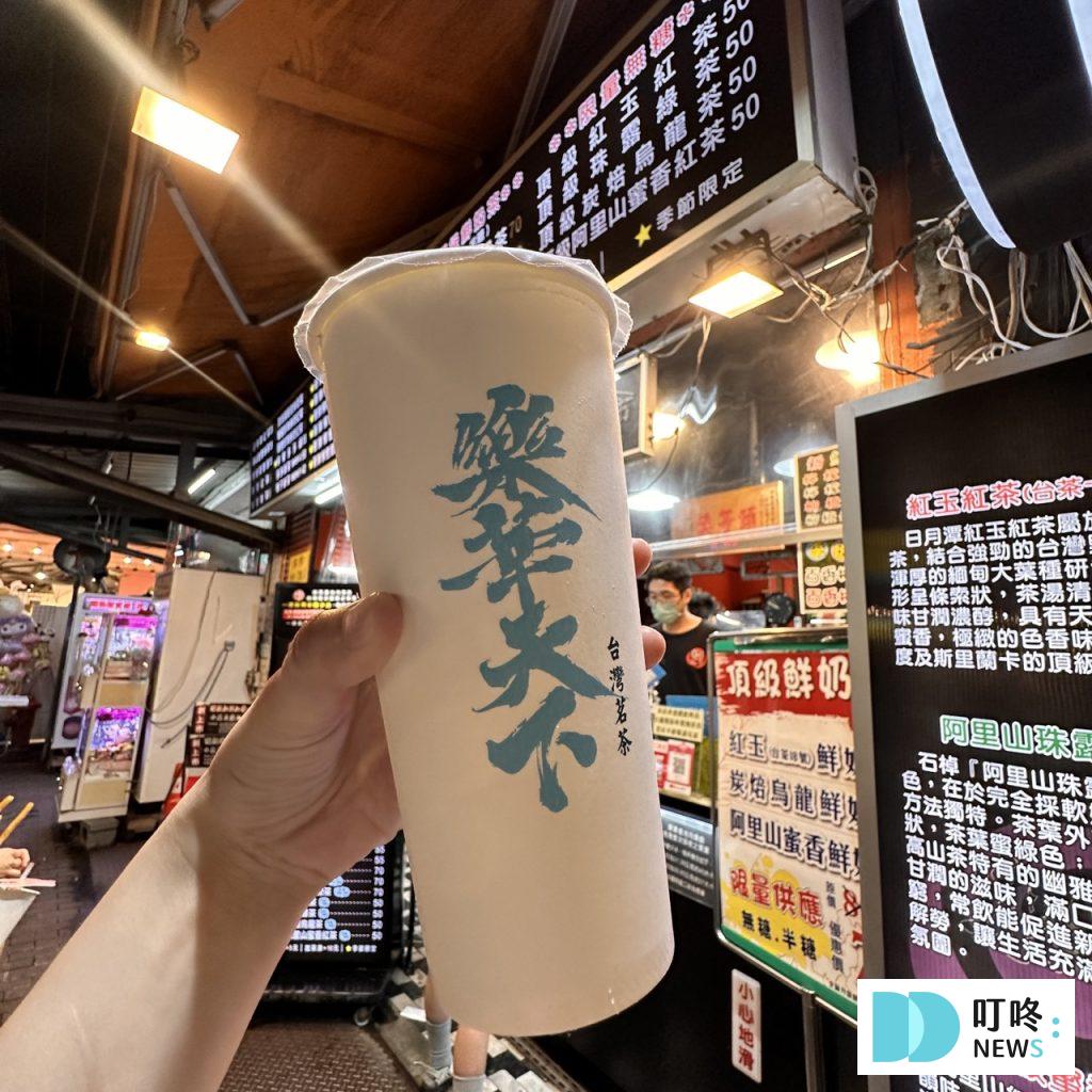 樂華夜市_樂天下紅茶
